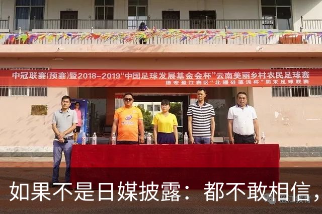如果不是日媒披露：都不敢相信，如今的中国竟然强大到如此地步