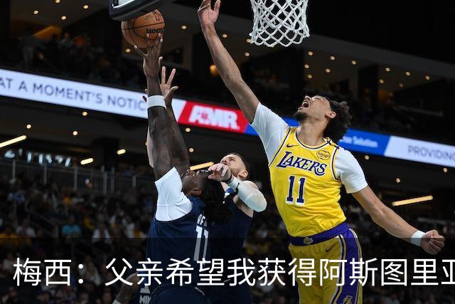 梅西:父亲希望我获得阿斯图里亚斯公主奖,这超越了球场表现