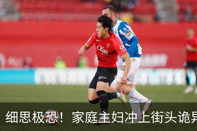 细思极恐！家庭主妇冲上街头诡异狂舞6天6夜，双脚血肉模糊仍停不下来，400人被传染全城变地狱，科学家追查500年真相让人想哭！